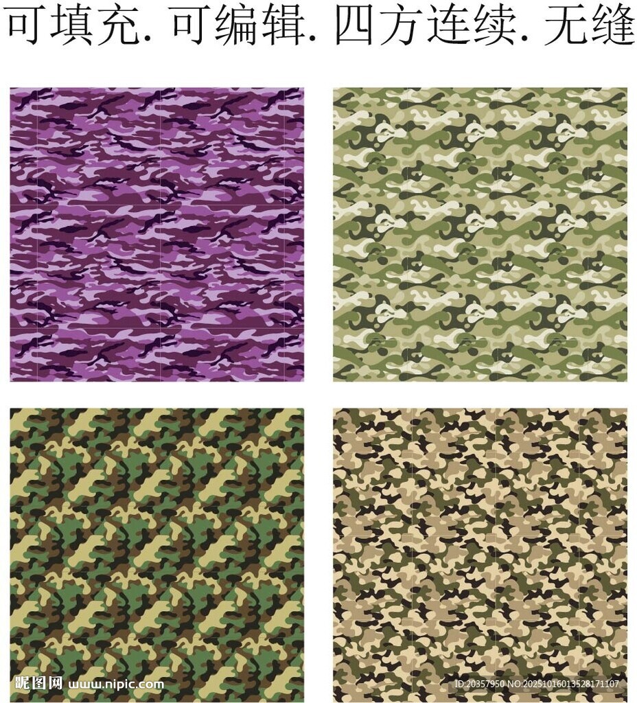 迷彩圖案   迷彩印花