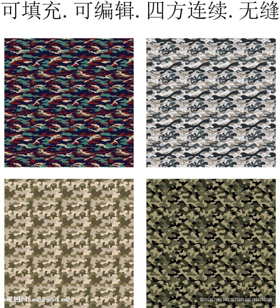 迷彩花紋    迷彩印花