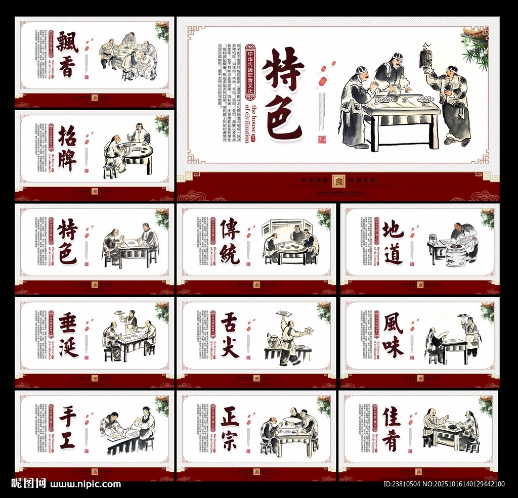 餃子文化