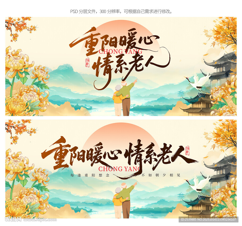 重陽節(jié)