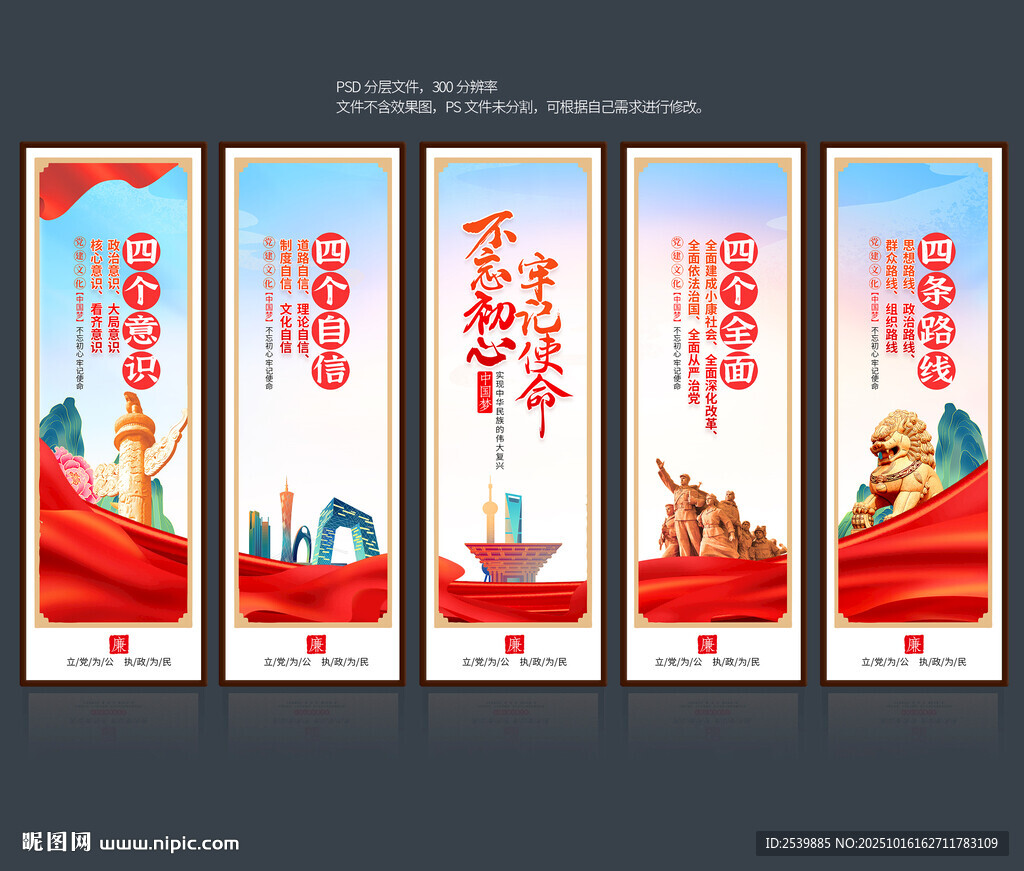 黨建海報(bào)