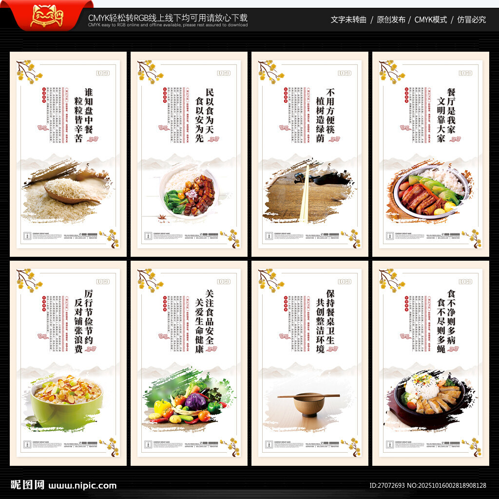 餐廳文化墻