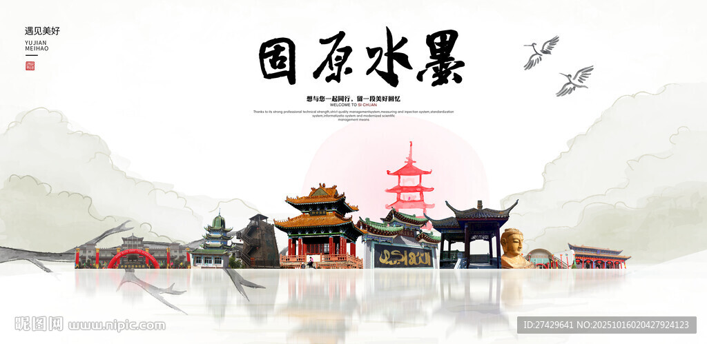 固原