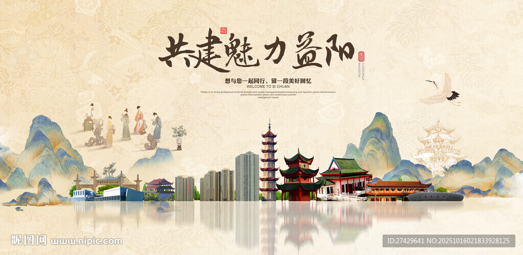 益陽