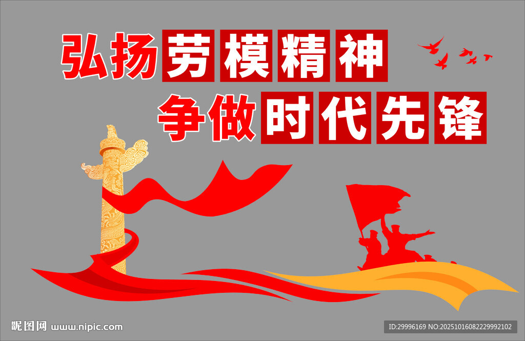 勞模創(chuàng)新工作室