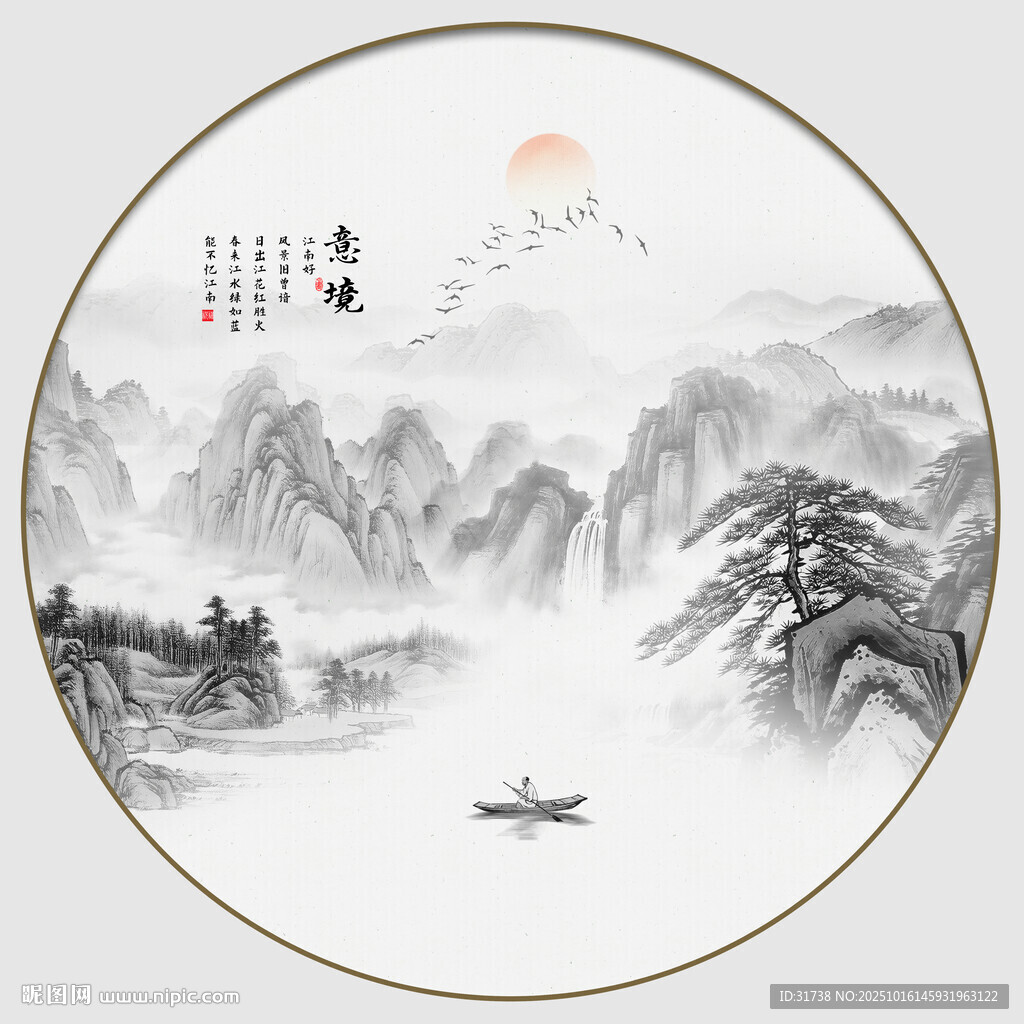 圓形意境山水屏風(fēng)畫