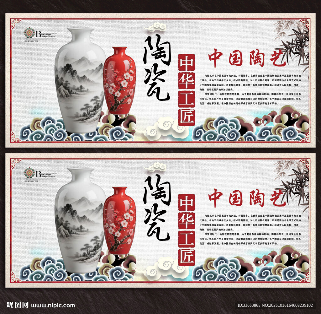 陶瓷