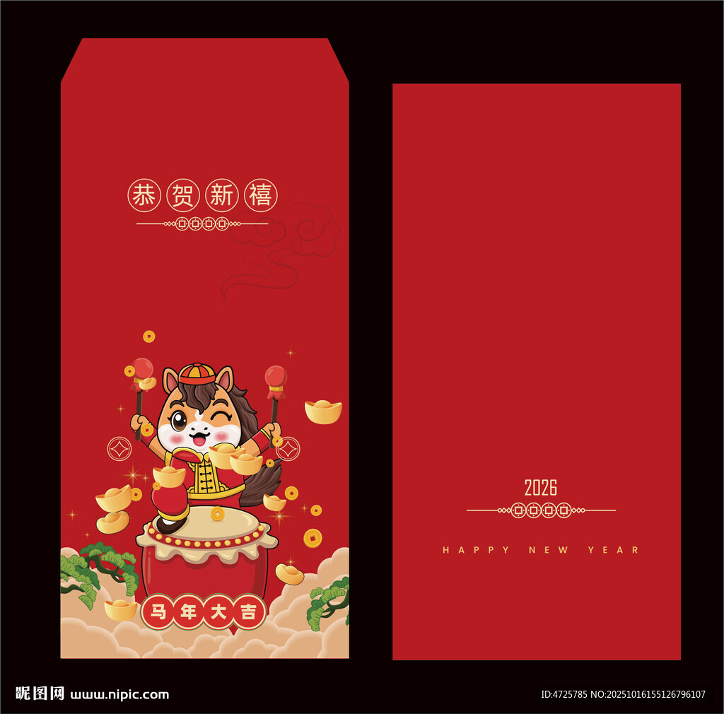 2026馬年紅包 2026紅包