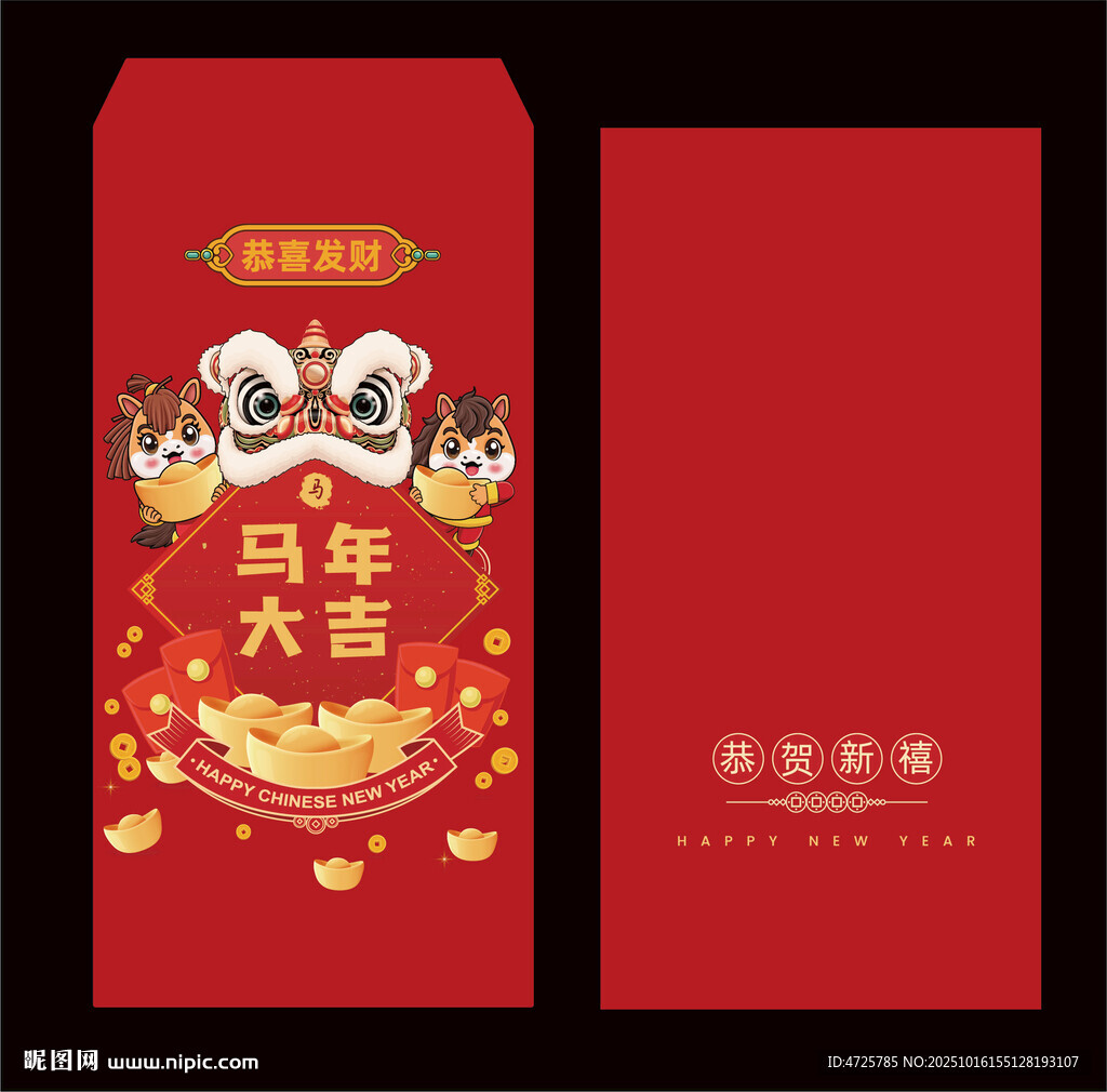 2026馬年紅包 2026紅包