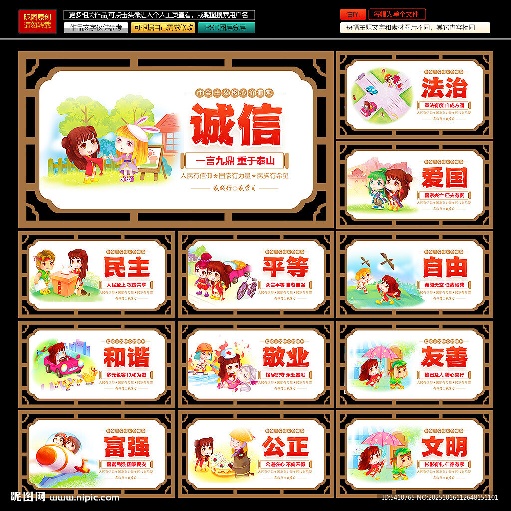價(jià)值觀
