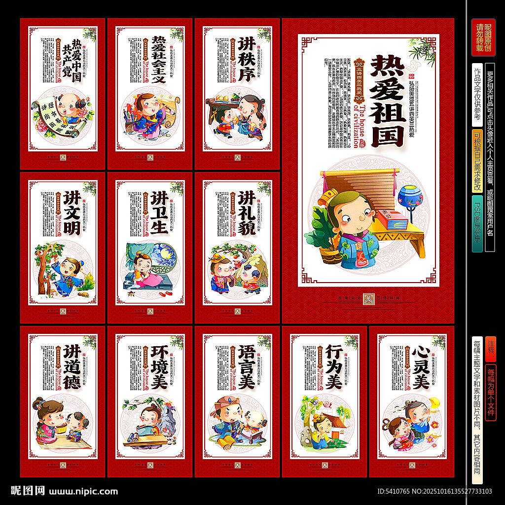 校園文明標(biāo)語
