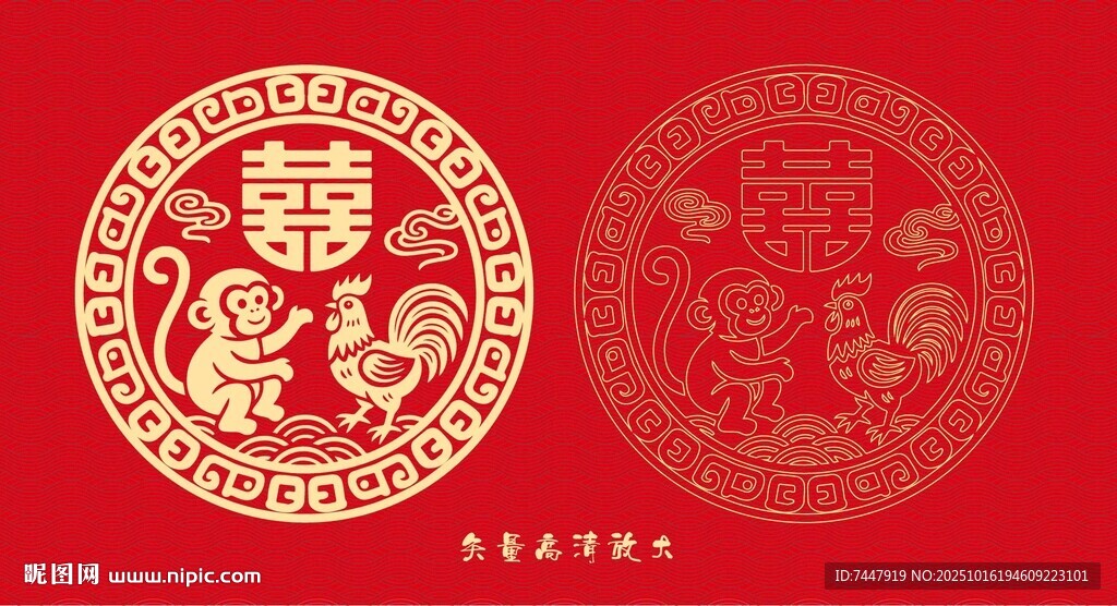 猴雞婚慶雙囍圖案