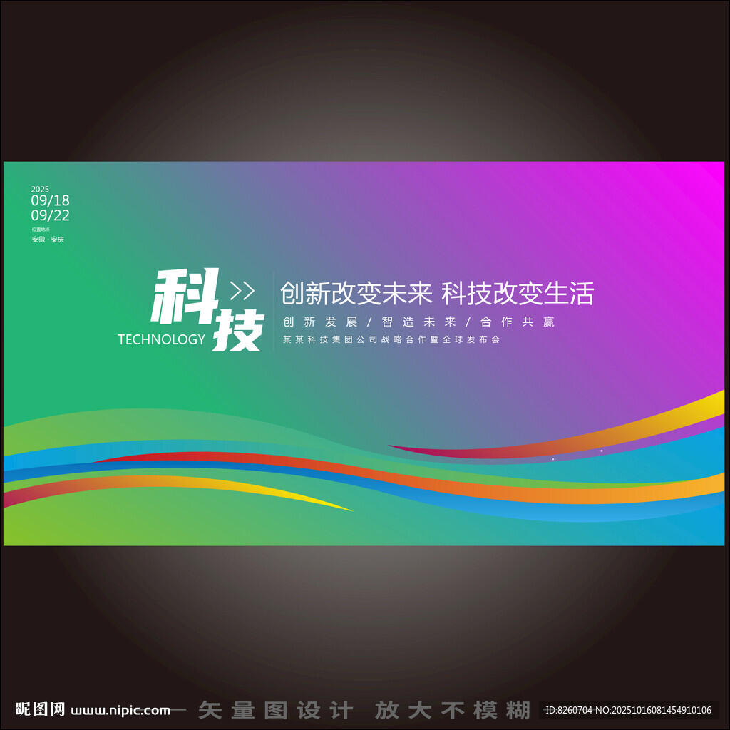 綠紫色背景