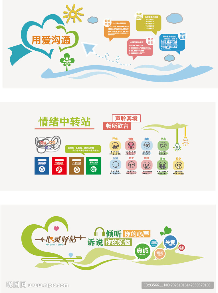 社區(qū)驛站鄰里中心文化墻設計