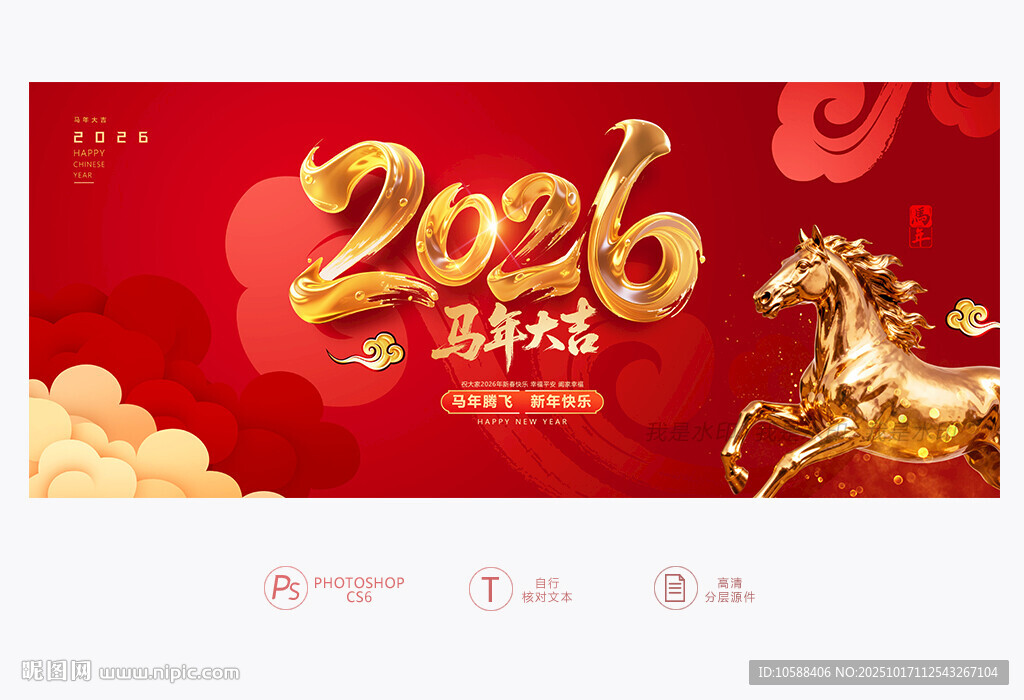 2026年