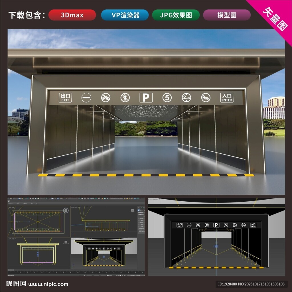 停車場(chǎng)出入口效果圖