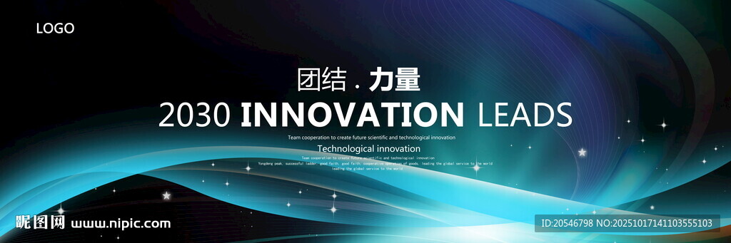 藍(lán)色會(huì)議背景