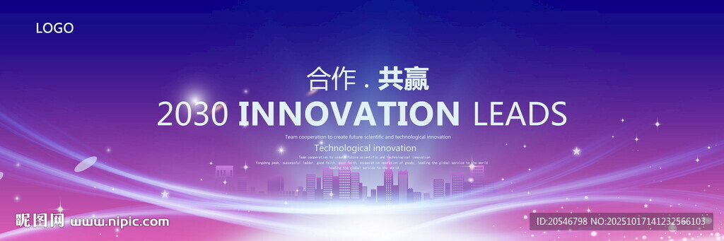 藍(lán)紫科技KV主視覺