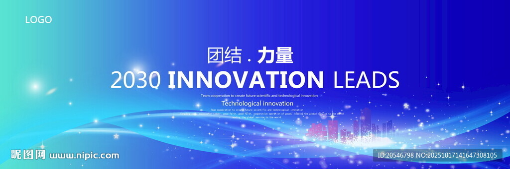 高端藍(lán)色活動(dòng)會(huì)議主視覺背景