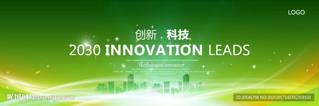 綠色科技kv主視覺(jué)
