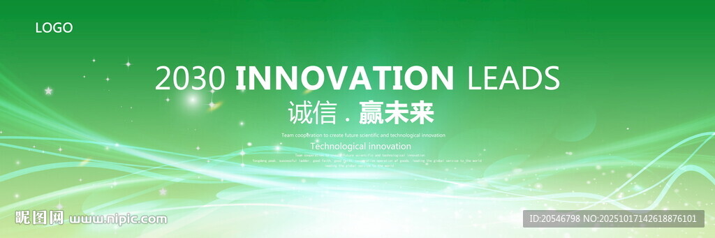 綠色展板會議背景