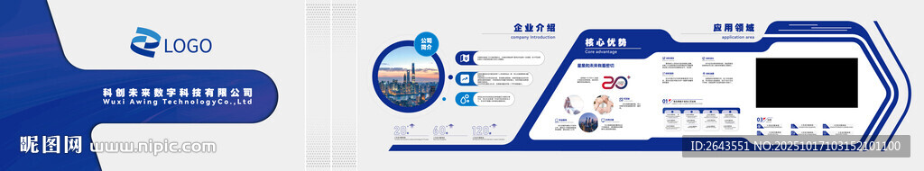 企業(yè)公司文化墻形象展廳墻面設(shè)計(jì)