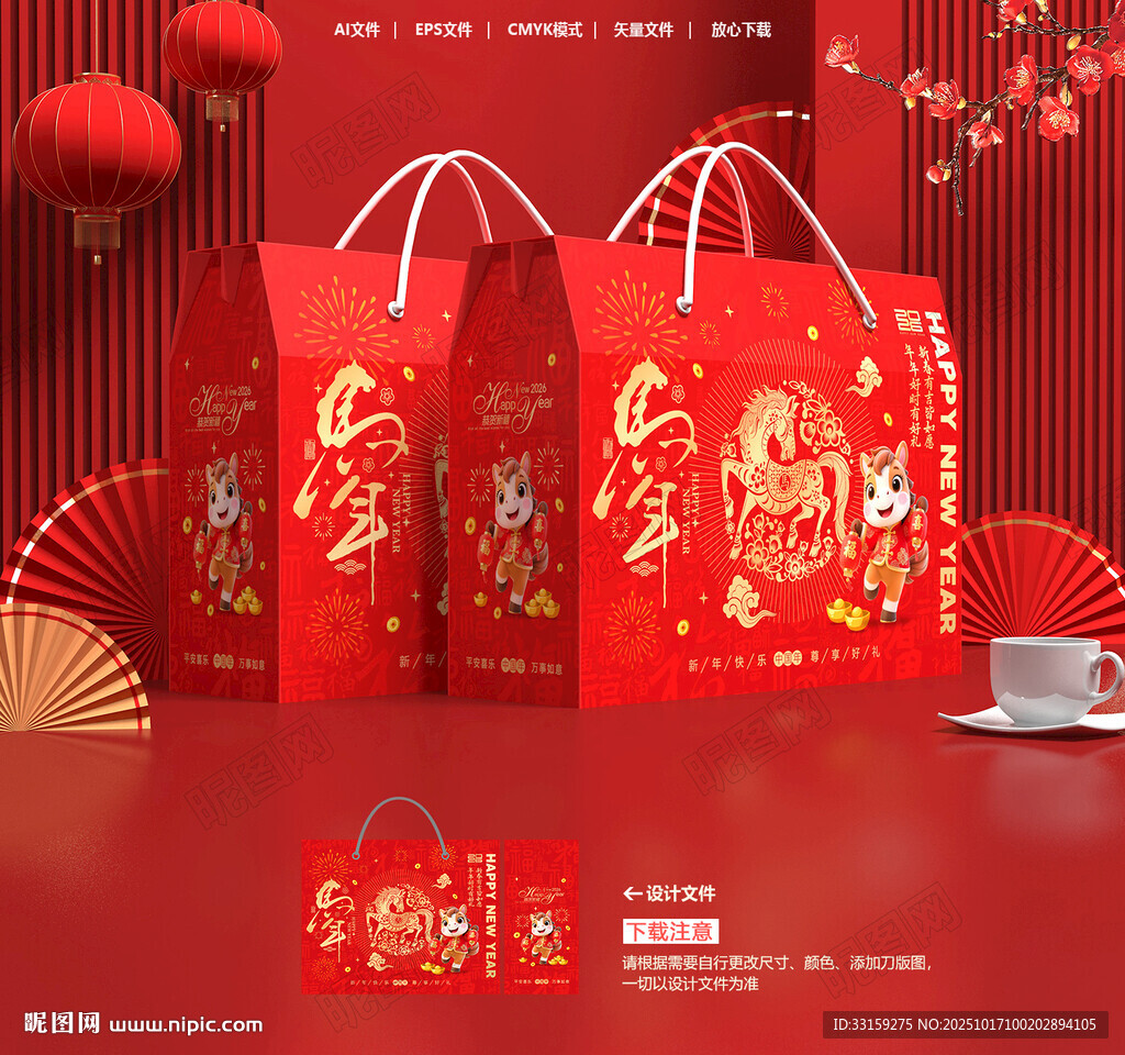 新年禮盒 年貨包裝