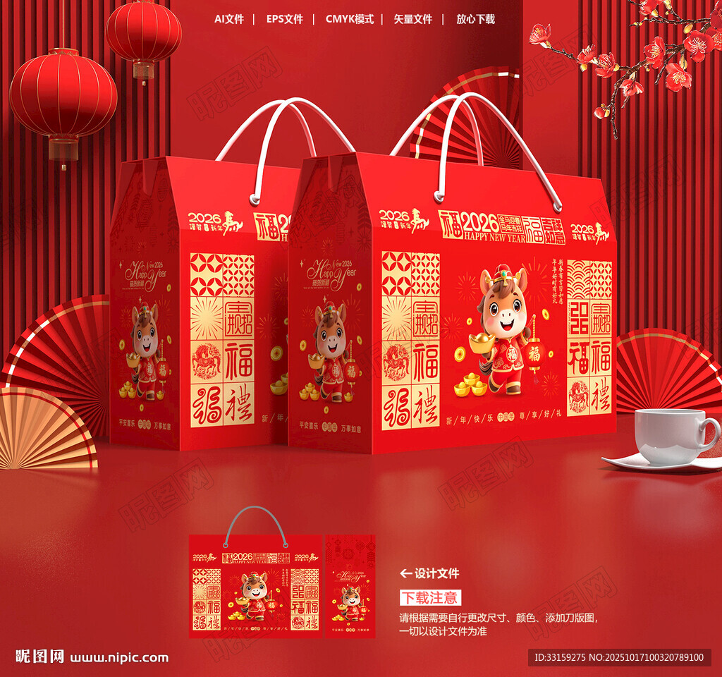 新年禮盒 年貨包裝