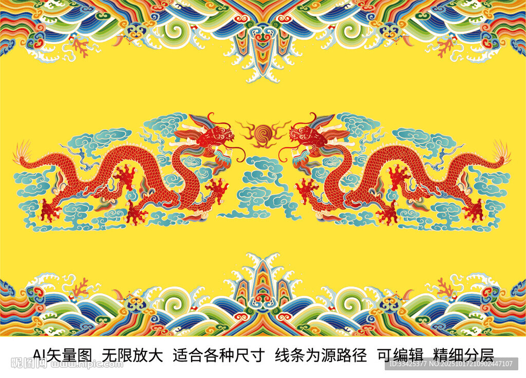 雙龍戲珠海水江崖龍紋線描龍包裝