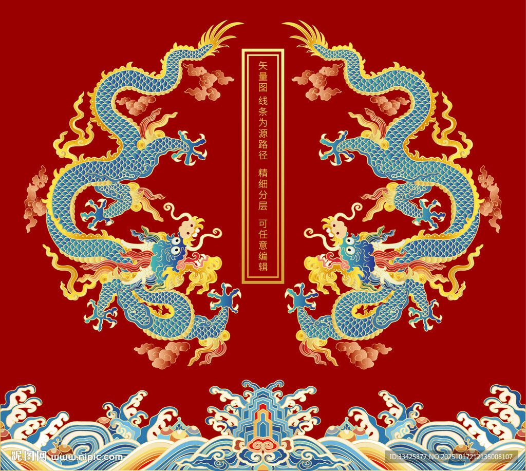 雙龍紋彩龍海水江崖紋云紋龍包裝