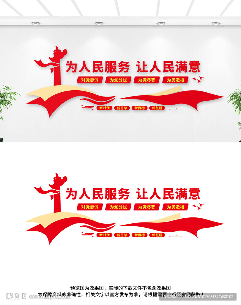 黨建文化墻