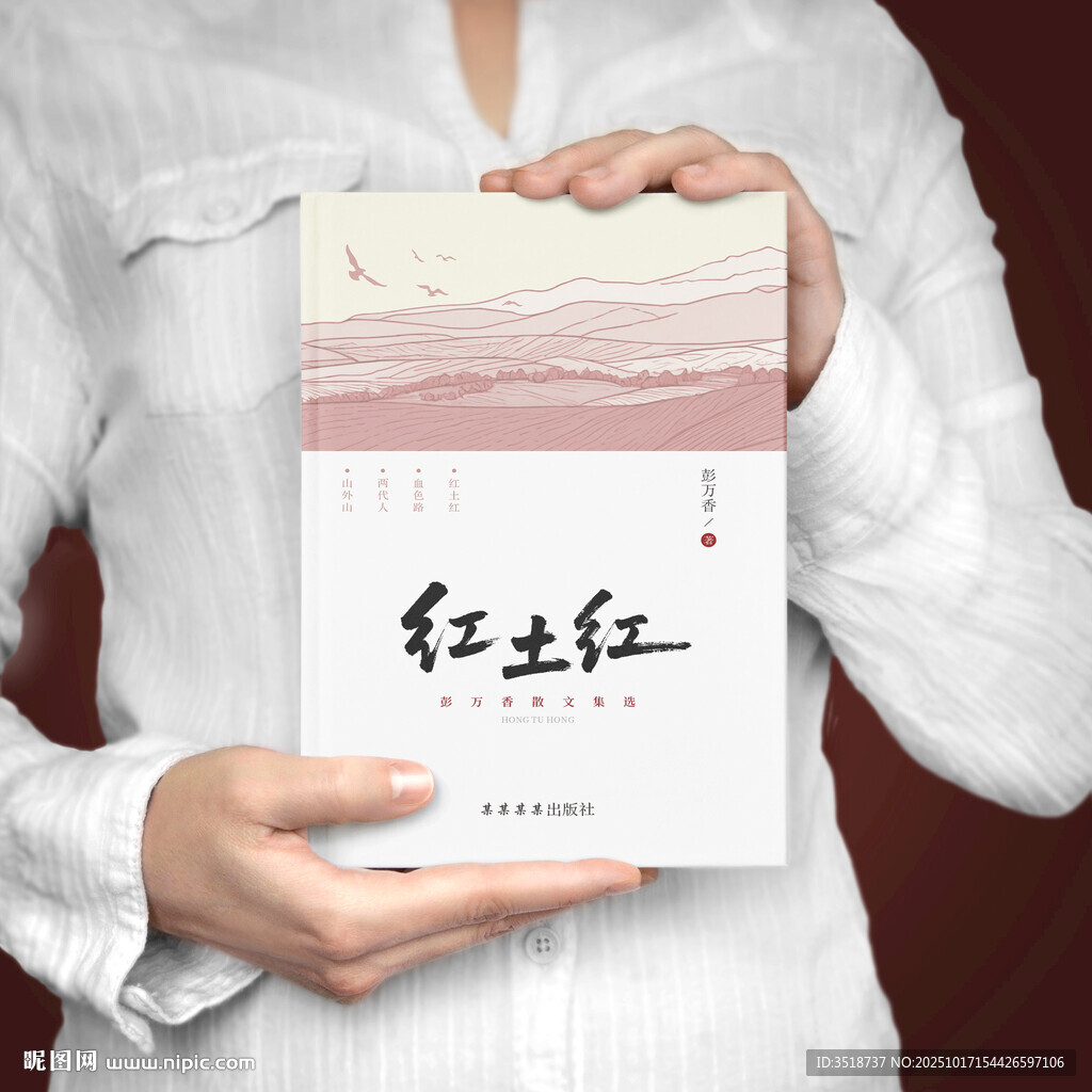 圖書展示效果樣機(jī)模板