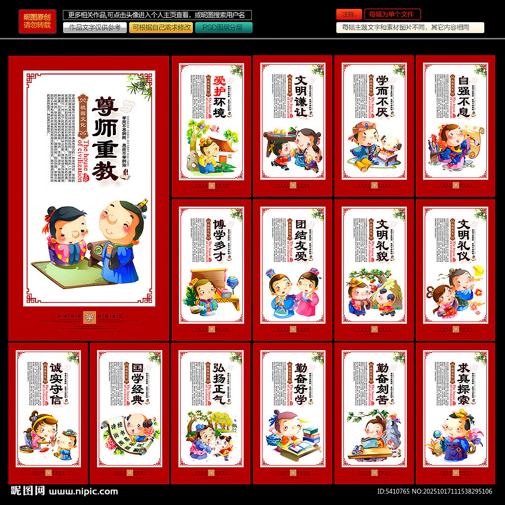 校園文化展板