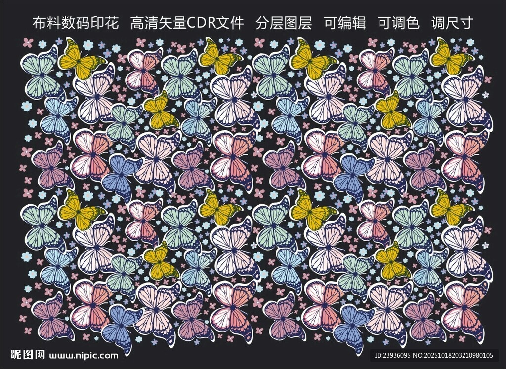 多彩蝴蝶印花高清矢量圖