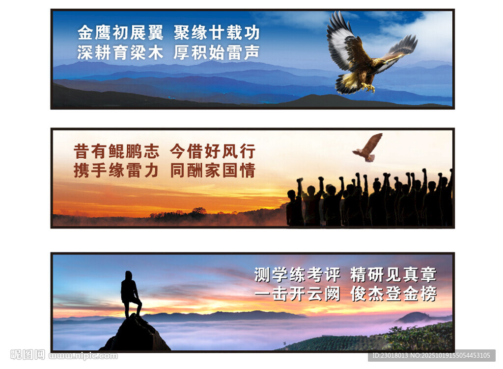 勵(lì)志口號(hào)極限運(yùn)教育機(jī)構(gòu)