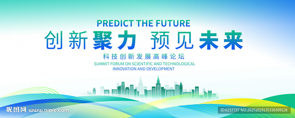 藍(lán)色商務(wù)高峰論壇背景