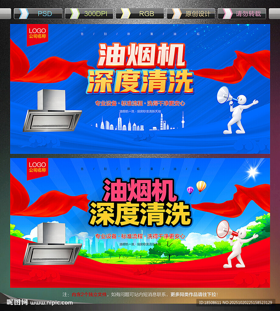 油煙機(jī)清洗