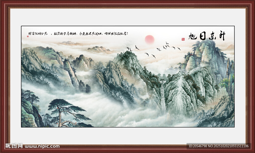 泰山旭日東升泰山圖