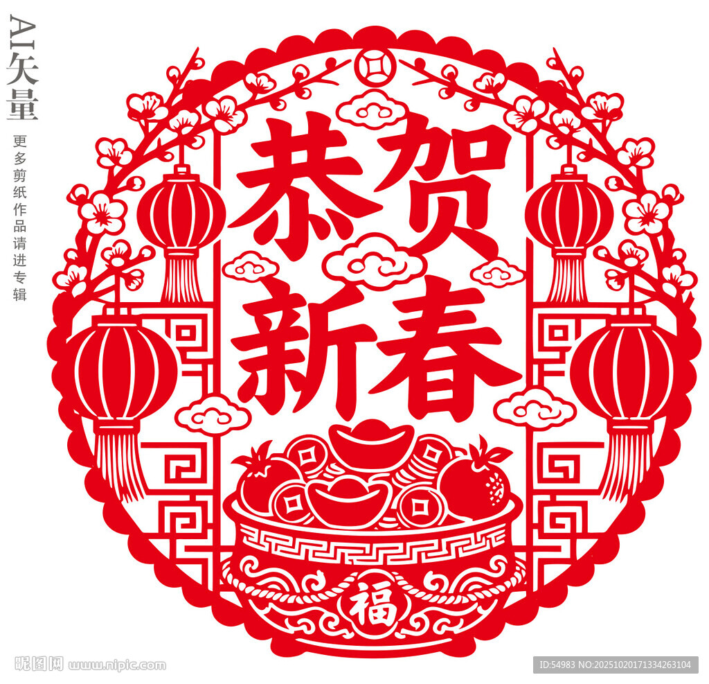 恭賀新春新年靜電貼窗花