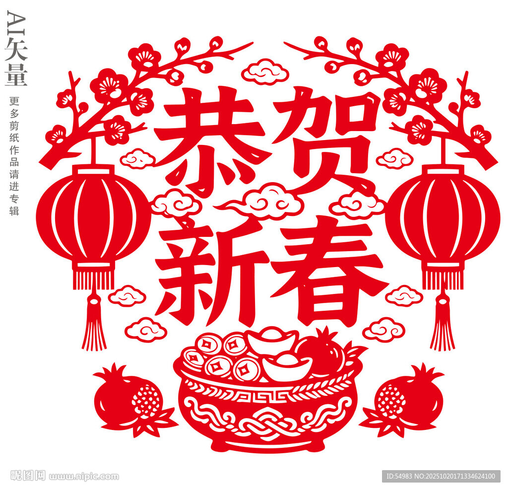 恭賀新春窗花喜慶元素滿滿