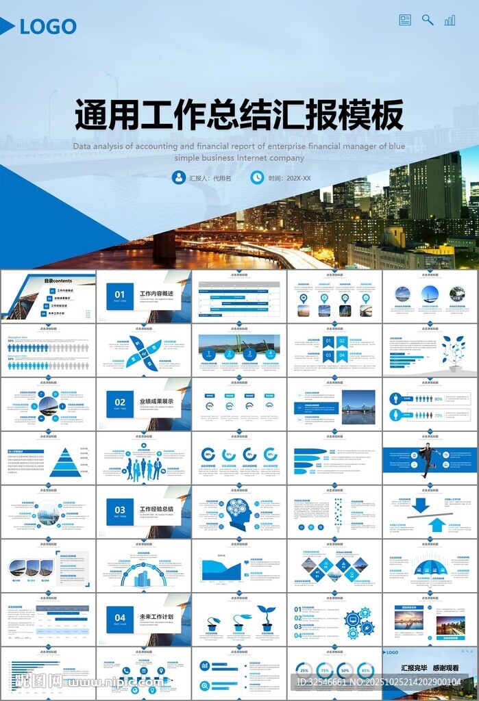 橋梁大河城市工程建筑規(guī)劃ppt
