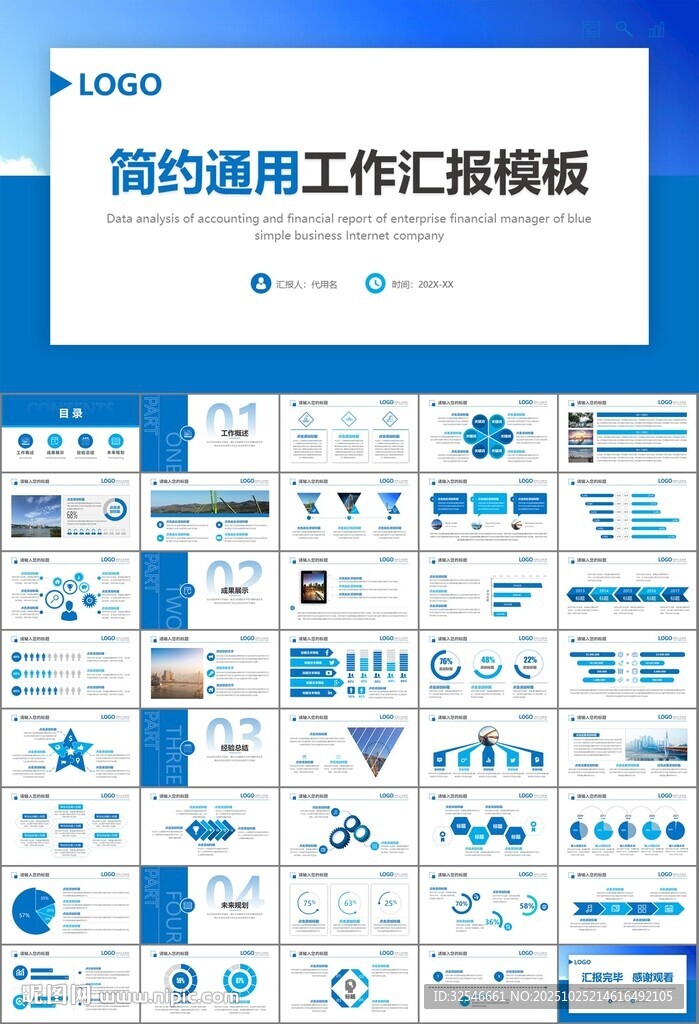 橋梁大河城市工程建筑規(guī)劃ppt