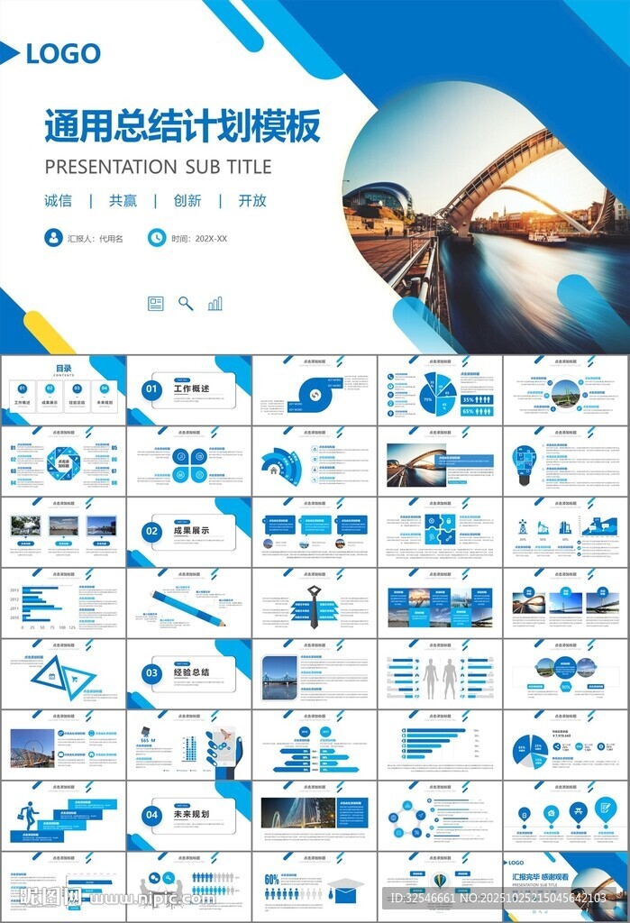 橋梁大河城市工程建筑規(guī)劃ppt