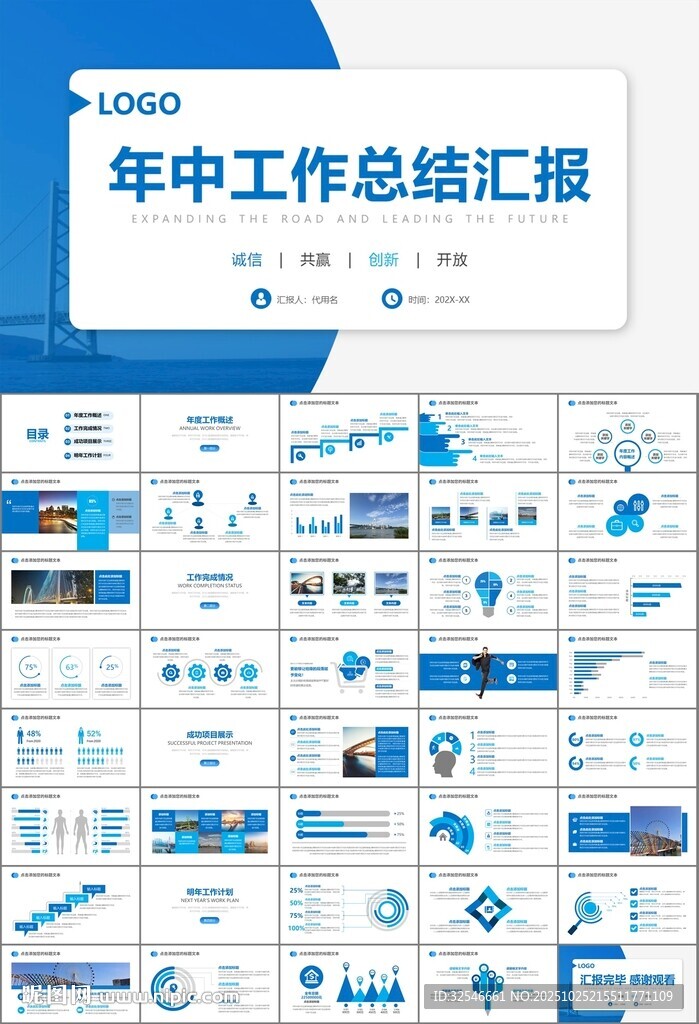橋梁大河城市工程建筑規(guī)劃ppt