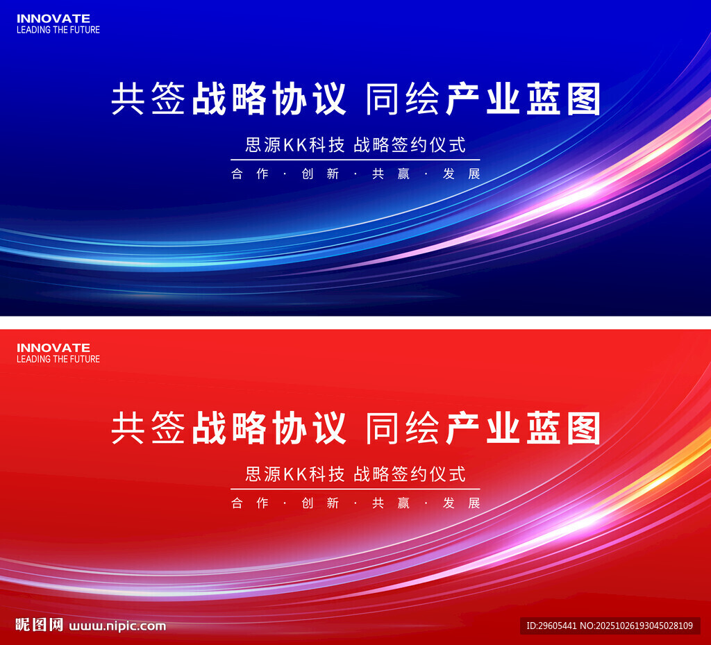 戰(zhàn)略合作產(chǎn)業(yè)藍(lán)圖