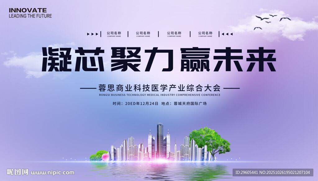 商業(yè)醫(yī)學(xué)展板