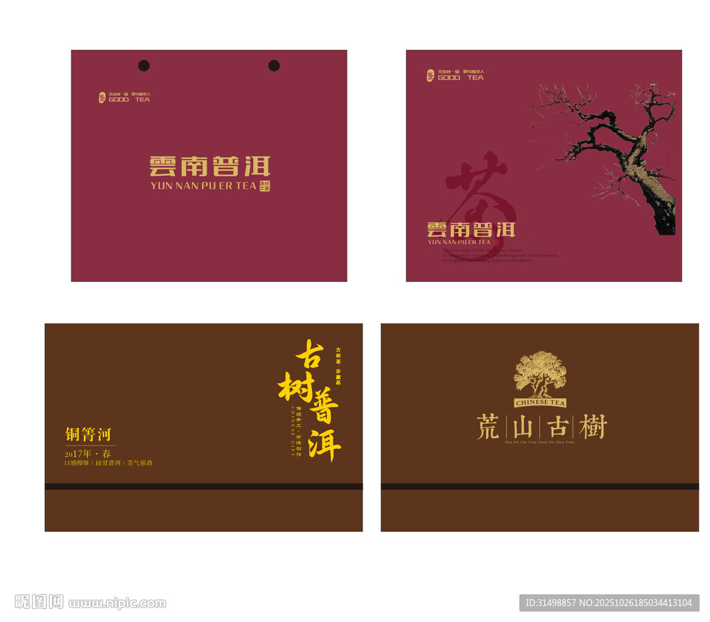 普洱茶包裝uv雕刻