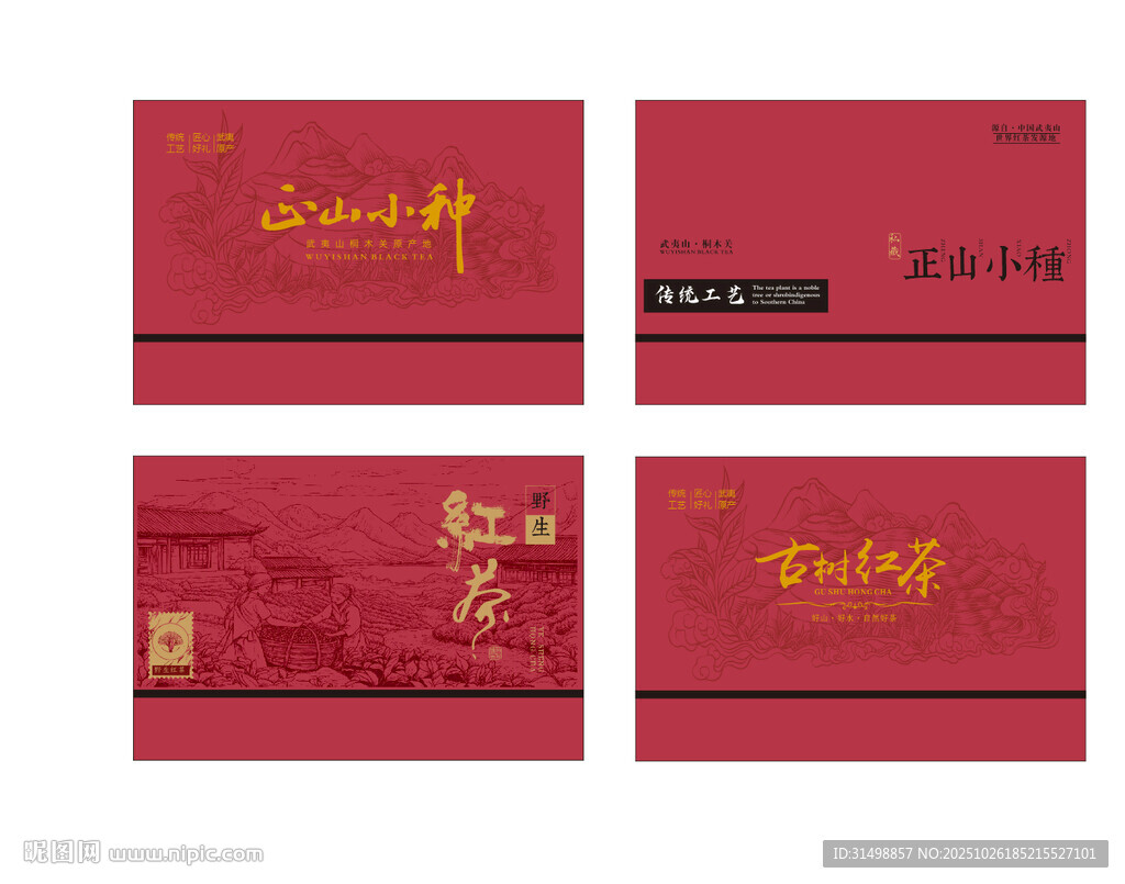 茶葉禮盒包裝uv雕刻