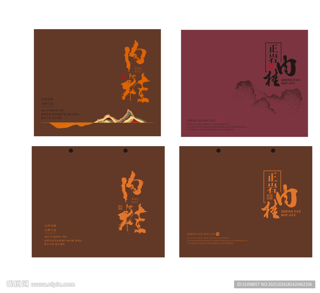 茶葉禮盒包裝uv雕刻