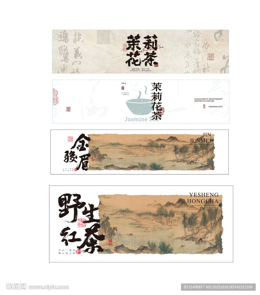 茶葉禮盒標(biāo)簽不干膠